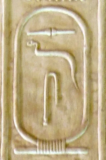 Namensring von „Hudjefa II.“ in der Königsliste von Abydos