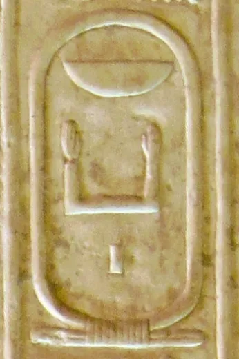 Namensring von Nebka in der Königsliste von Abydos