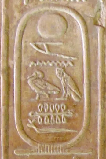 Namensring von Nemtiemsaef II. (Antiemsaf II.) (Merenre II.) in der Königsliste von Abydos