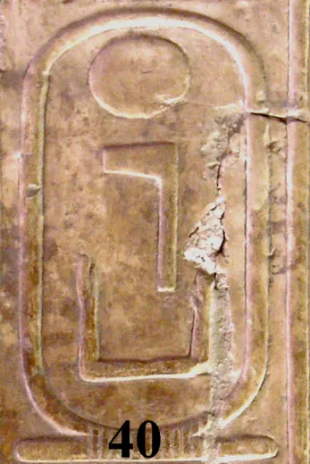 Namensring von Neteri-ka-Re in der Königsliste von Abydos