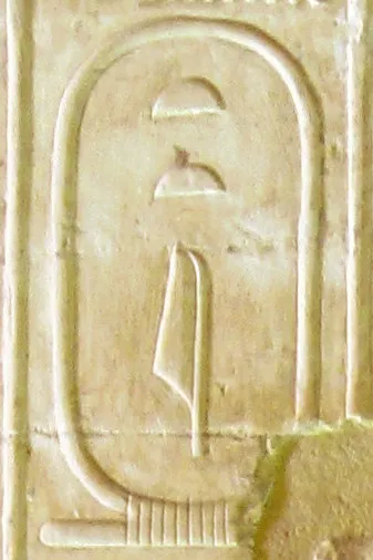 Namensring von Teti I. in der Königsliste von Abydos